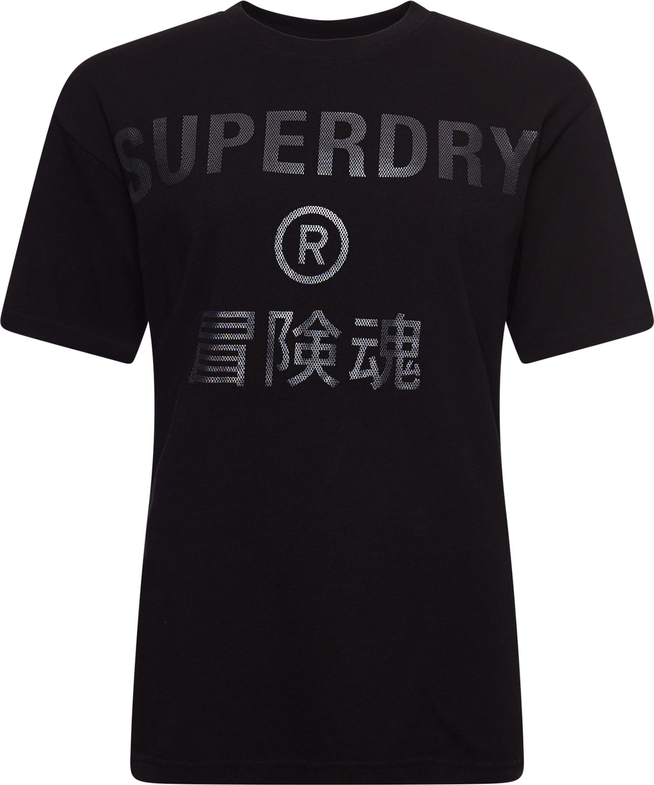 Superdry Tričko černá / stříbrná