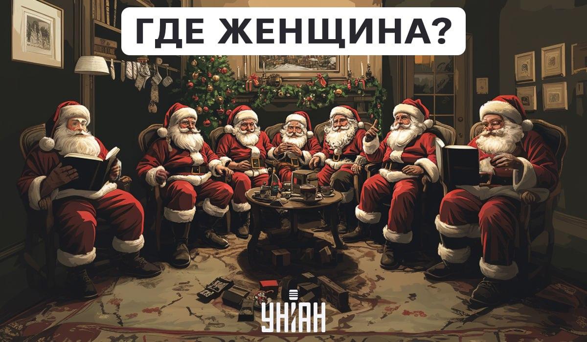 Der er en kvinde blandt frosne fædre, og hun skal findes på få sekunder / collage Moje Der er en kvinde blandt Fader Frost, og hun skal findes på få sekunder / Moje collage