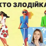 Hvilken af de tre kvinder er en tyv: en simpel