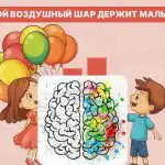 Hvilken bold drengen holder: en meget enkel test til at tjekke IQ-niveauet Hvilken bold drengen holder: en meget enkel test til at