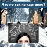 Hvor er fejlen i billedet: en svær test, der tjekker